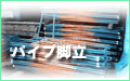 pCvr ݌ރ[X hY 쌧Ks