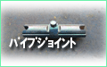 pCvWCg ݌ރ[X hY 쌧Ks
