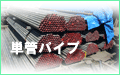 PǃpCv ݌ރ[X hY 쌧Ks